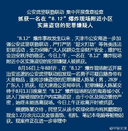 ���۱�ը�ֳ�һ�����������Ա�ץǱ��������