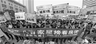 揭看房团一日游陷阱:服务费交时容易要回难(图)