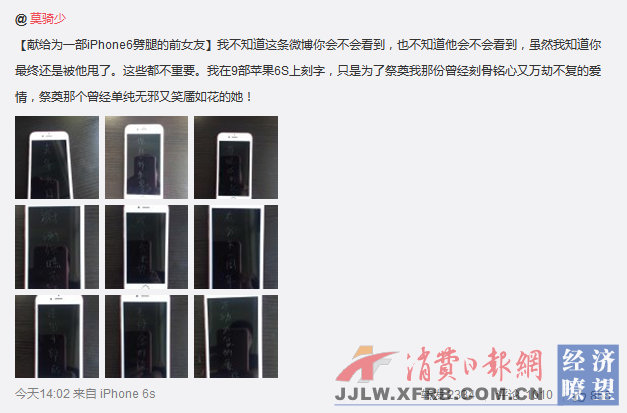 С����9��iPhone6s�Ͽ���ֻΪ����ǰŮ��