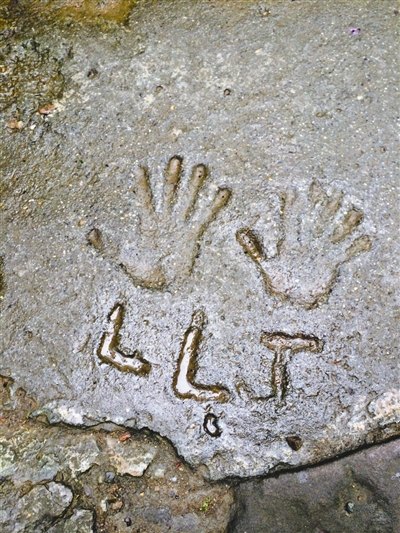 情侣青城后山水泥地留手印秀恩爱遭吐槽(图)