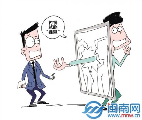 男子莫名收到男女缠绵不雅照被索要20万封口费