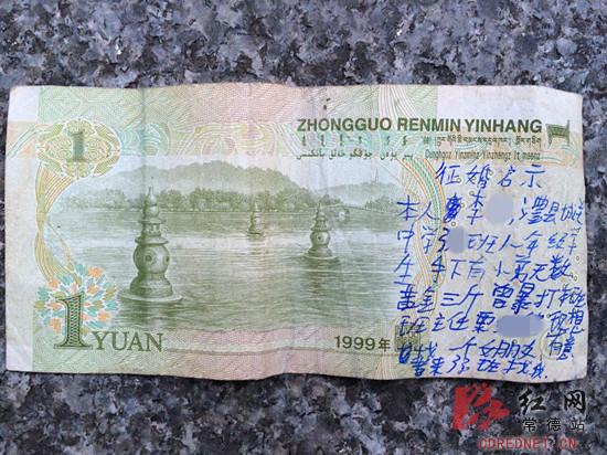 初中生1元钱上霸气“征婚”:小弟无数暴打班主任