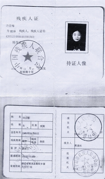 湖北一精神病人被离婚家属质疑法院暗箱操作