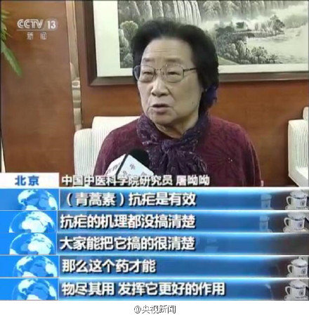 屠呦呦对青蒿素的研究远未结束