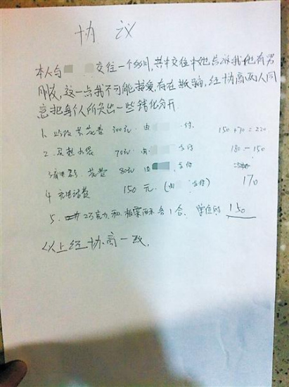 男子要求相亲对象还钱账单精确到一盒板栗酥(图)