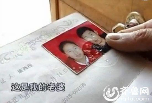 山东小伙18万彩礼娶四川媳妇3个月后新娘跑路(图)