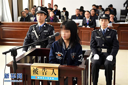 天津港爆炸事件诈捐案女子不服一审判决请求改判无罪