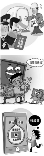 记者调查新型电信网络诈骗:虚假客服“终年无休”