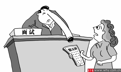 90后应聘遇奇葩面试:面试官翻看朋友圈和公众号
