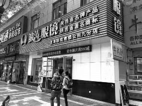 美瞳破裂女子眼角膜被划伤店员:韩国进口(图)