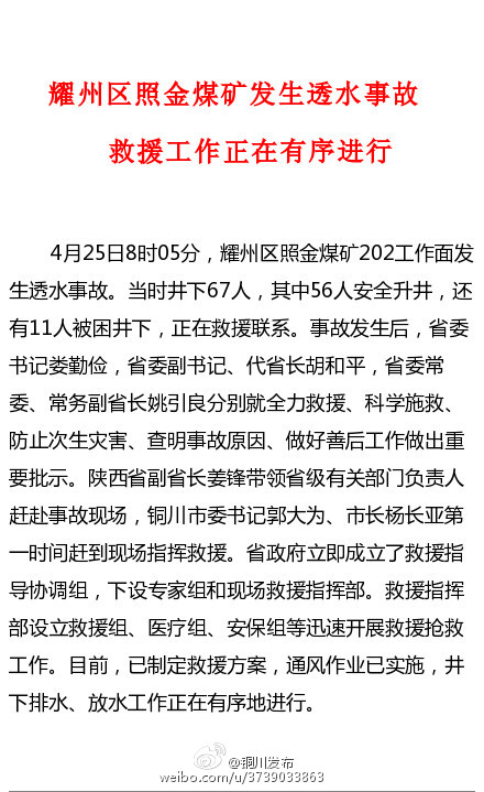 ����ͭ��һú��͸ˮ11�˱���������ˮ��ˮ������