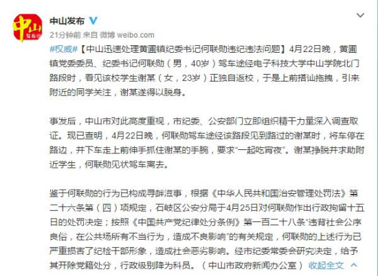 �㶫ǿ��Ůѧ���ϳ���ί��Ա������������Ϊ��Ա