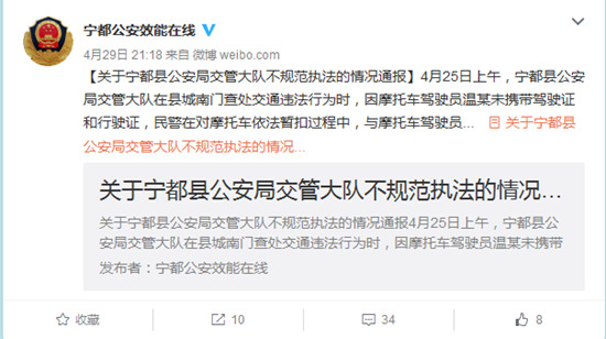 男子无照驾摩托被强摁在地交警大队长被罚道歉