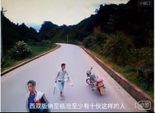 警方证实云南道路持刀抢劫视频已抓获3名嫌疑人