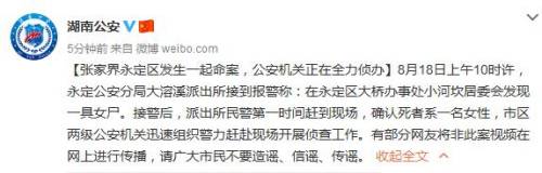 �����żҽ�һ��ί�ᷢ��Ůʬ����չ����鹤��