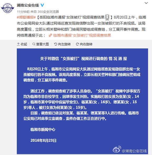 ��������ͨ����Ů�������¼�����Ϊ����Уѧ��