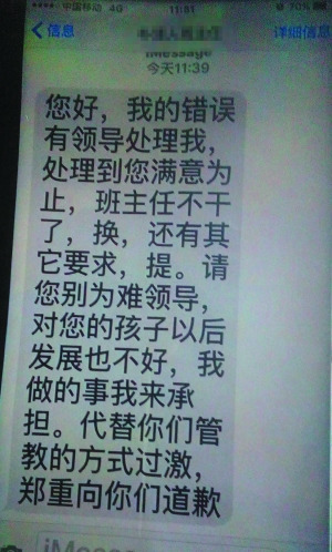 学生未完成作业被班主任抽脸罚站家长怒讨说法