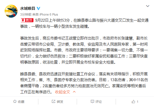 �������У����ײ�¹�����������������Ч����