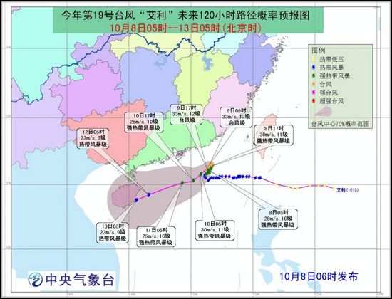 台风蓝色预警发布:浙闽粤局地有大暴雨
