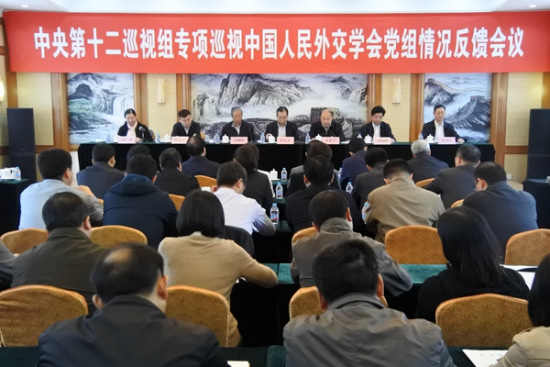 �����ʮ��Ѳ�������й������⽻ѧ�ᵳ�鷴��ר��Ѳ�����