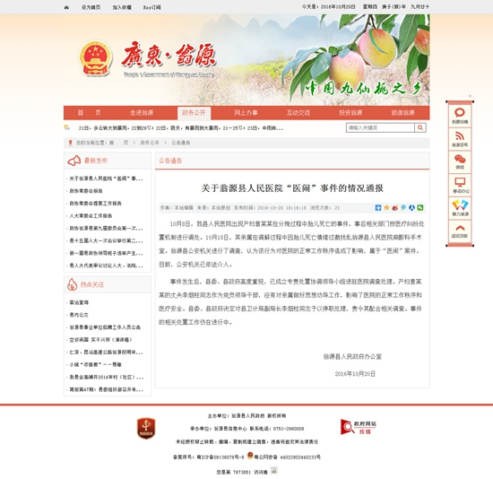 �㶫��Դ�����ƾָ��ֳ��桰ҽ�֡���ְͣ����