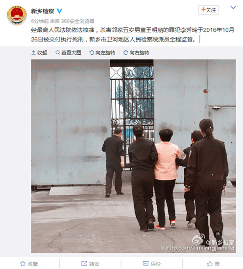 女子嫉妒邻居男童比孙子聪明将其杀害今被执行死刑