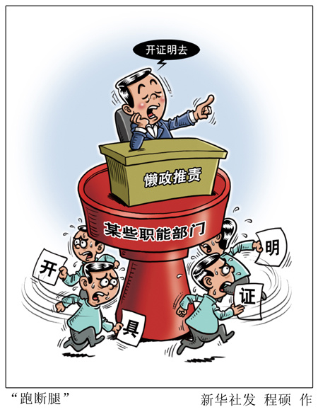 社区不敢盖,群众等不起:“万能章”何时真减负?