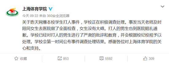 上海女研究生反驳男学霸观点遭尾随暴打打人者道歉