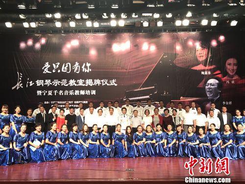 宁夏揭牌“爱只因有你钢琴示范教室”培训千名音乐教师