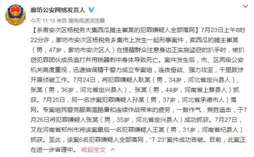 ��̯������Ⱥ����С͵��������������6������ȫ����