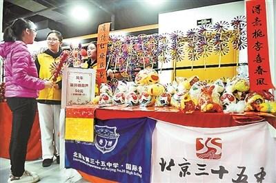 中学生厂甸分会场练摊义卖收入全部资助贫困学生