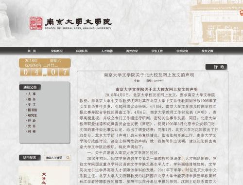 �ϴ���ѧԺ��Ӧ�������¼�������������ȥ��ְ