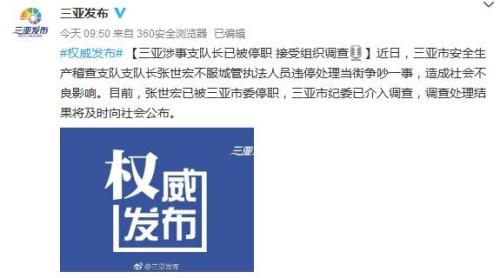 �����а�ȫ��������֧�ӳ�Υͣ��ǹ������ѱ�ְͣ