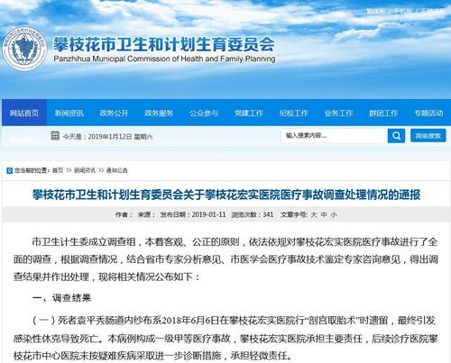 女子术后纱布留体内死亡被定性一级甲等医疗事故