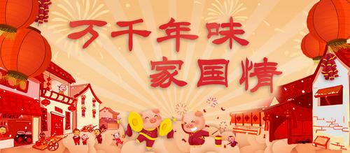 告别“节日病”:“燃烧卡路里”成为中国新年style