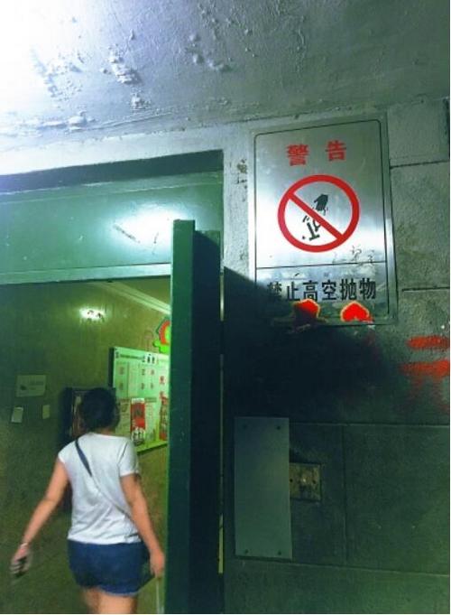北京一小区一周三次高空抛物有人从高楼往下扔砖头