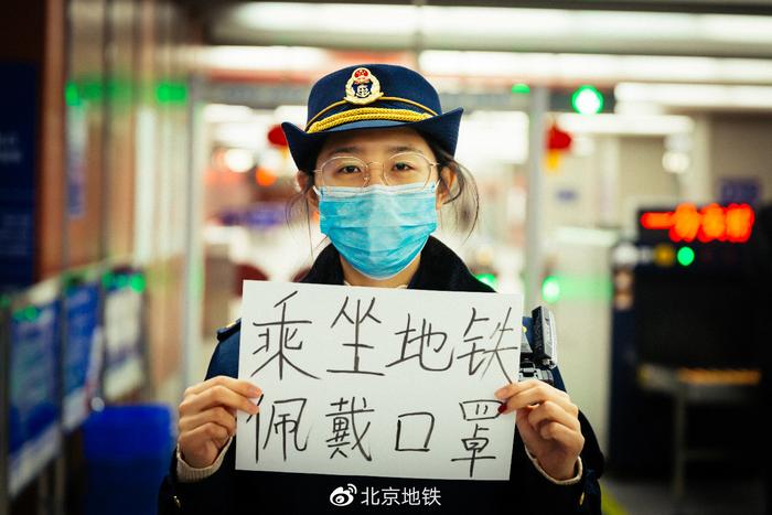 北京地铁：将对未戴口罩乘客进行劝离