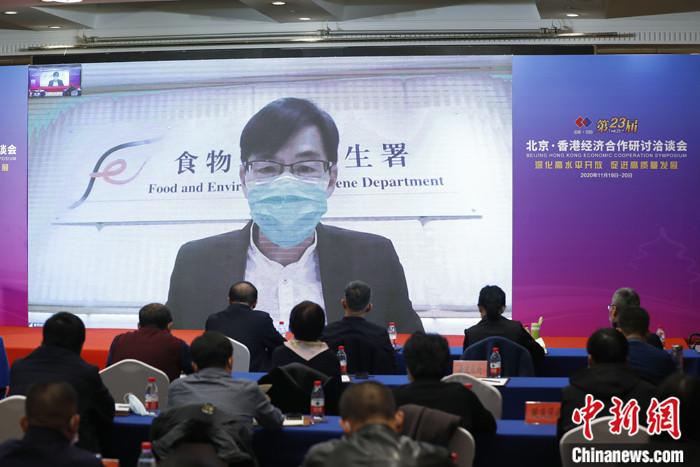 京港分享食品溯源经验精细化共守“舌尖上的安全”