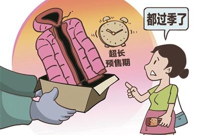 什么叫做预售权益 U1053P4T8D10141727F19930DT20240107041445.jpg