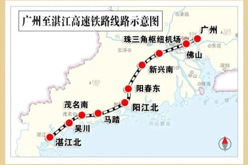 今日通车！广州⇌湛江高铁只要1.5小时