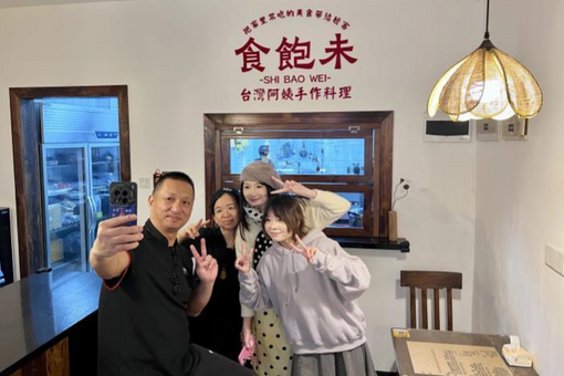 “收集笑容”的台湾餐饮人：古早味小店变“情感疗愈站”