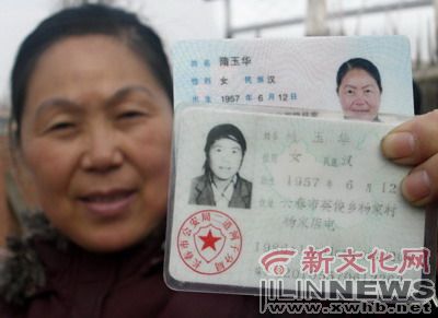 两个姓氏不一致的身份证"本来我姓隋朝的隋,但是户口上印了个随便