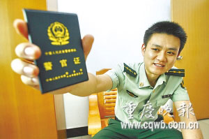 重庆男子冒用武警警官证很威风好泡妹妹图