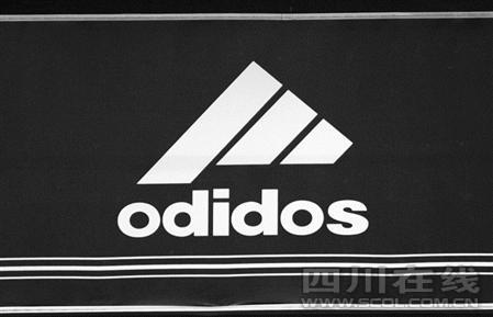 的山寨标识【点击查看其它图片】阿迪的"三叶草"标识变成了"四叶草","