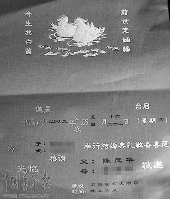 本报记者 陈强摄儿子结婚,工商所长居然把婚宴请帖发放到自己辖区的