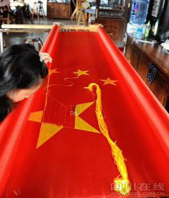 蜀绣大师领衔手绣国旗 献礼新中国60岁生日
