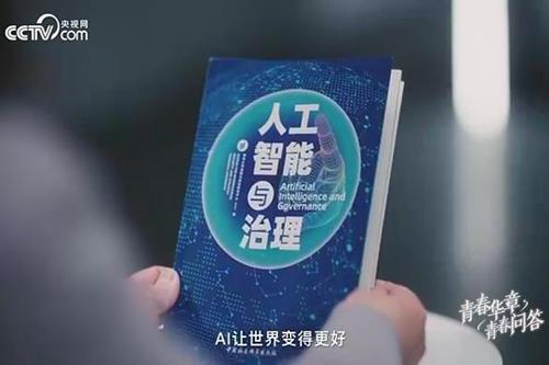 青春华章•青春问答 | 当AI什么都会，人存在的意义还剩什么？