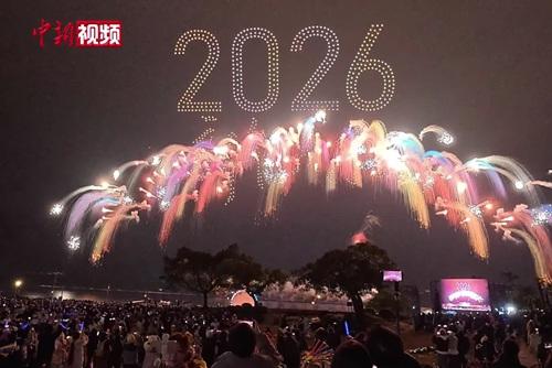 璀璨跨年夜 烟火迎新年——全国多地欢乐共迎2026
