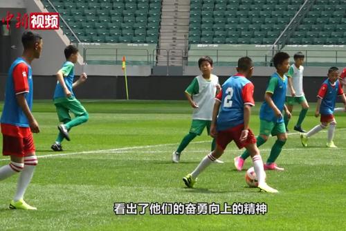 “新工体”首次迎来藏族儿童足球队