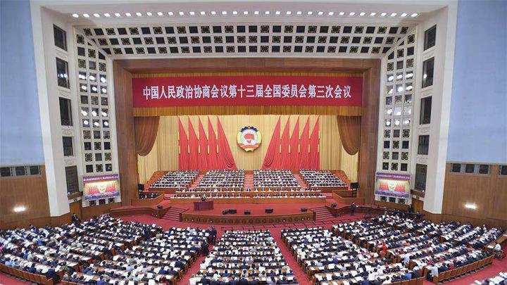 全国政协十三届三次会议开幕